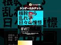 【第71回】視聴者の皆様が選ぶおすすめボカロ楽曲7選！！#vocaloid #ボカロ #ボカロメドレー #shorts