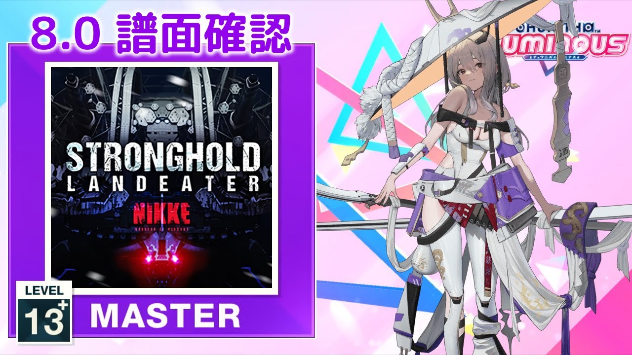 8.0) Stronghold LandEater [MASTER 13+] (譜面確認) [CHUNITHM