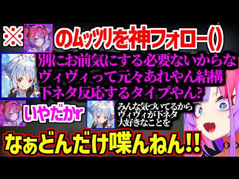 学生時代ヤンキー疑惑のヴィヴィ/ガチ下ネタ失言ヴィヴィをフォロー()するぺこら/アルゼンチン対イングランドで板挟みになるヴィヴィw【ホロライブ/綺々羅々ヴィヴィ/兎田ぺこら/ワールドカップ】