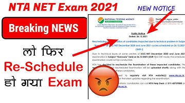 New UPDATE 🔥 OMG!!! Exam again reschedule 🤕 ये आखिर हो क्या रहा है ? 😲