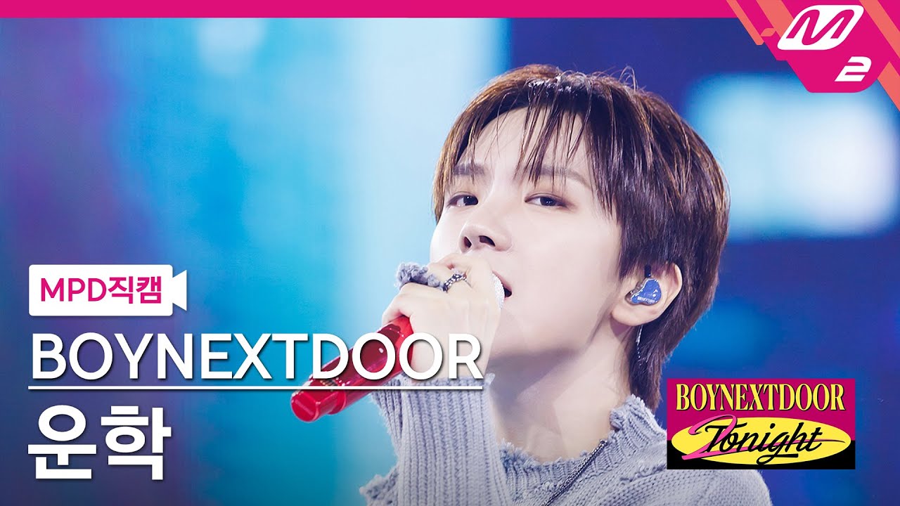 [MPD직캠] 보이넥스트도어 운학 직캠 4K 'Crying' (BOYNEXTDOOR WOONHAK FanCam) | BOYNEXTDOOR 2NIGHT