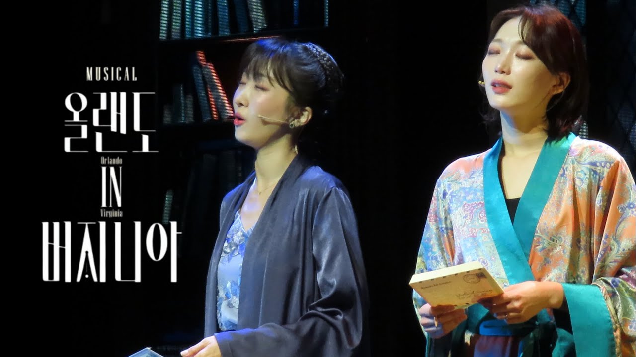 250914 뮤지컬 '올랜도 in 버지니아' 스페셜 커튼콜 M9. 긴 편지 | 김려원 김이후 (SUB)