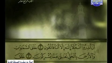 سورة النحل 1 الى 50 ـــ على عبد الرحمن الحذيفى