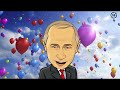 Поздравление с днем рождения от Путина для Луизы