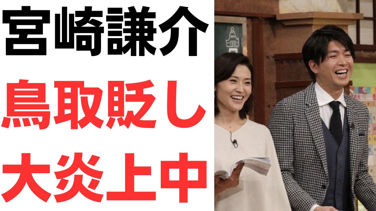 宮崎謙介氏の鳥取発言と石破批判を扱う動画のサムネイル