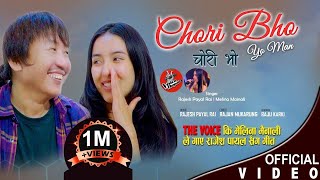 Rajesh Payal Rai Ft. Melina Mainali ! Chori Bho ! Rajan Mukarung ! Official MV ! 2021