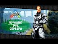 ARK Genland. Лучшие PvE сервера. Стартуем с новичками.