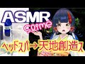 ASMR スライム で遊ぶーッ👻🌸【バイノーラル】Slime