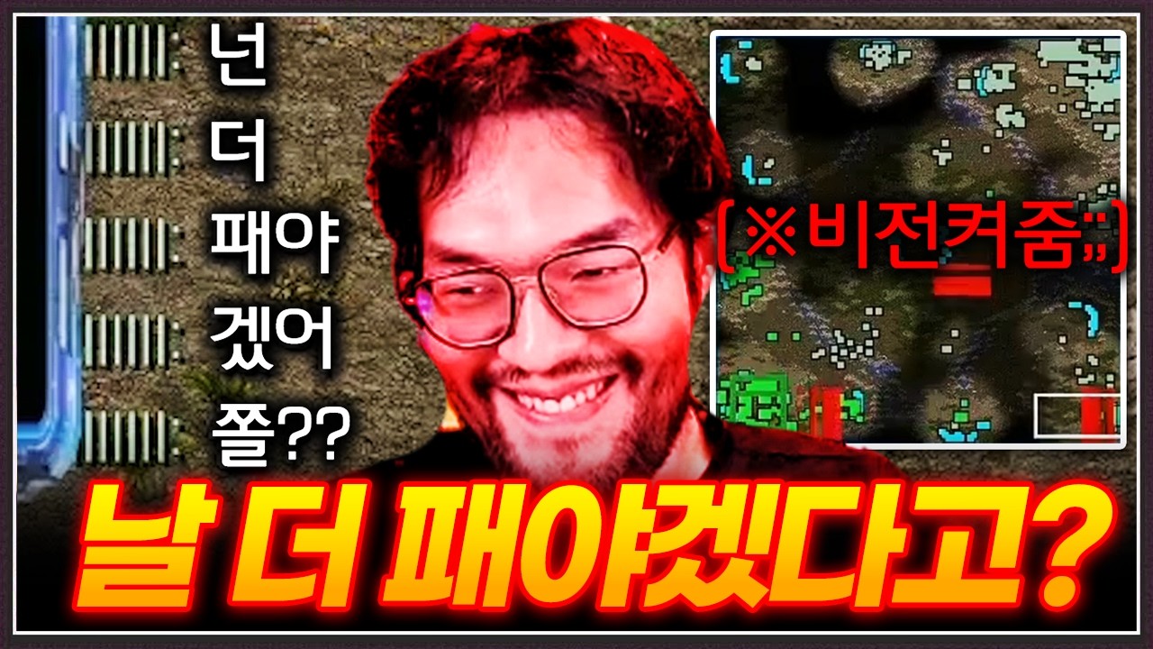 "쫄? 넌 더 맞아야겠다" ... 홍구 참교육하고도 더 패려는 규민이형!? ㅋㅋㅋㅋ