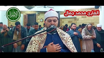 "سورة الإسراء" FHD،من أروع التلاوات ،للقارئ محمد جمال Sheikh Muhammad Jamal