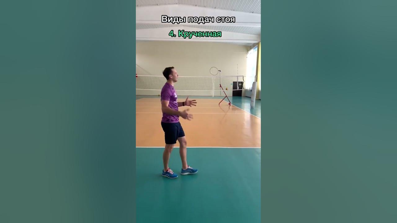 Все виды подач в волейболе