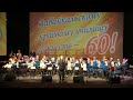 Концерт к 60-летию Училища искусств в Чите (2017 г.)