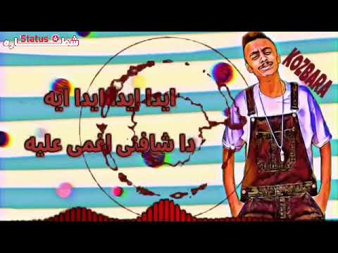 ايدا ايدا ايدا ايدا ايه دا شافني اغمي عليه