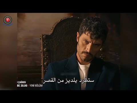 مسلسل الخليفه الحلقه 4 اعلان 2 الرسمي مترجم للعربيه