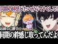 開封対決でマナくんを予想して引いたらオレンジが割り込んできて爆笑するリトテツ【にじさんじ/切り抜き/宇佐美リト/佐伯イッテツ】