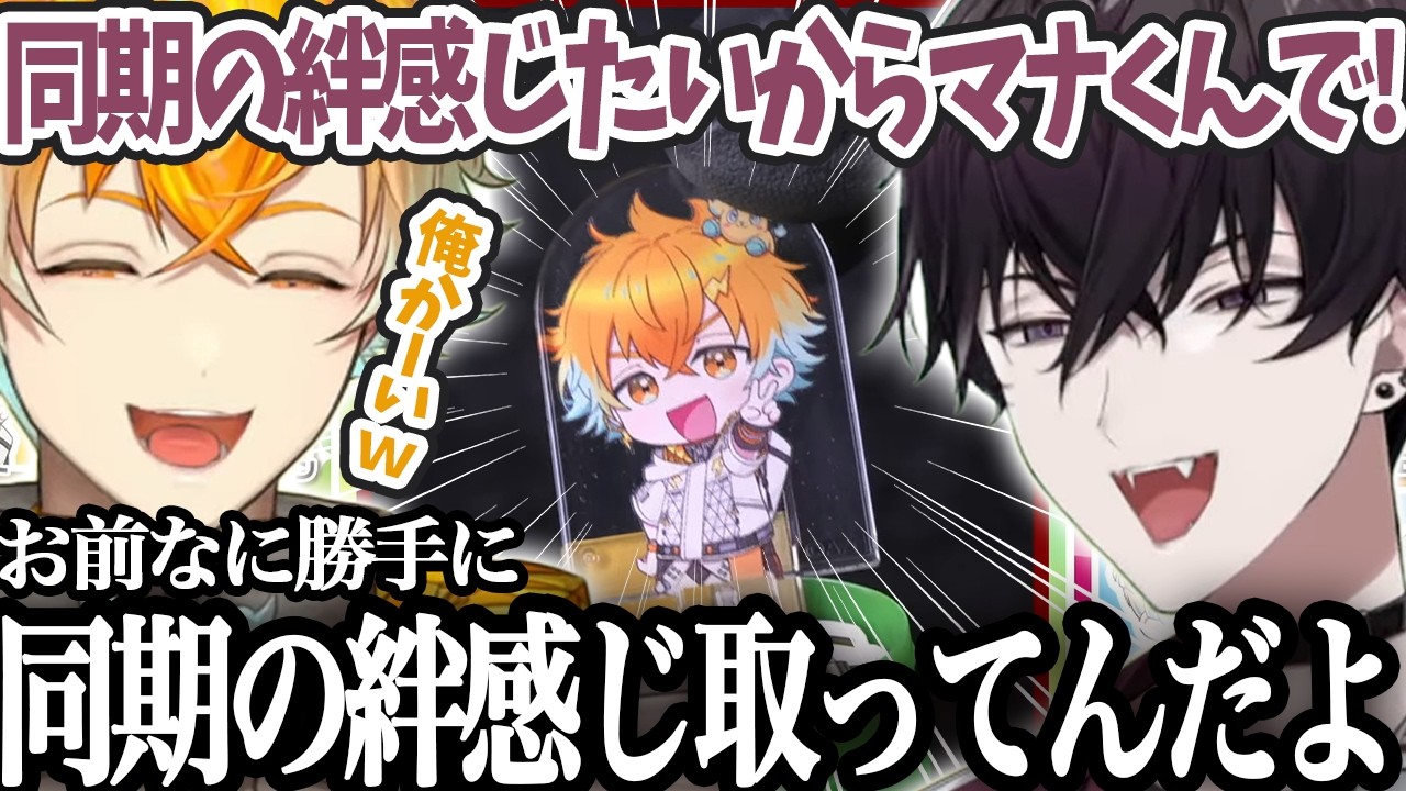 開封対決でマナくんを予想して引いたらオレンジが割り込んできて爆笑するリトテツ【にじさんじ/切り抜き/宇佐美リト/佐伯イッテツ】