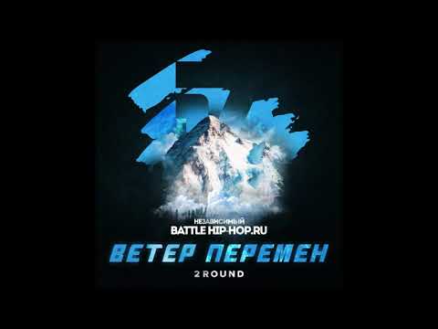 Развал Кабиныч — Ветер перемен prod (by Prost Sound Production)