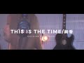 THIS IS THE TIME/絢香 covered by satsuki.