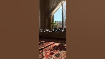 سورة الرعد❤️🎧#القرآن_الكريم #القرآن #قرآن #تلاوة_خاشعة #quran #like #subscribe #mydesign #explore
