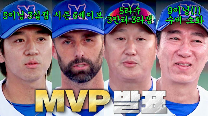 [최강야구 클로징] 2024 FINAL STAGE 첫 경기 승리! '경기상고 1차전' MVP 발표🥇 | 최강야구 106회 | JTBC 241111 방송