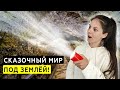 Что необычного посмотреть в Болгарии? Пещера «Снежанка»