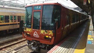 2832M 223系R02編成 森の京都QRトレイン 京都駅発車