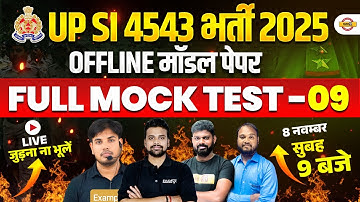UP SI MARATHON  CLASSES 2025 | UPSI OFFLINE MOCK TEST | UPSI  PRACTICE SET CLASS BY EXAMPUR TEAM