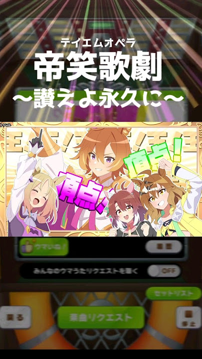 【頂点！】帝笑歌劇〜讃えよ永久に〜【描いてみた】#shorts