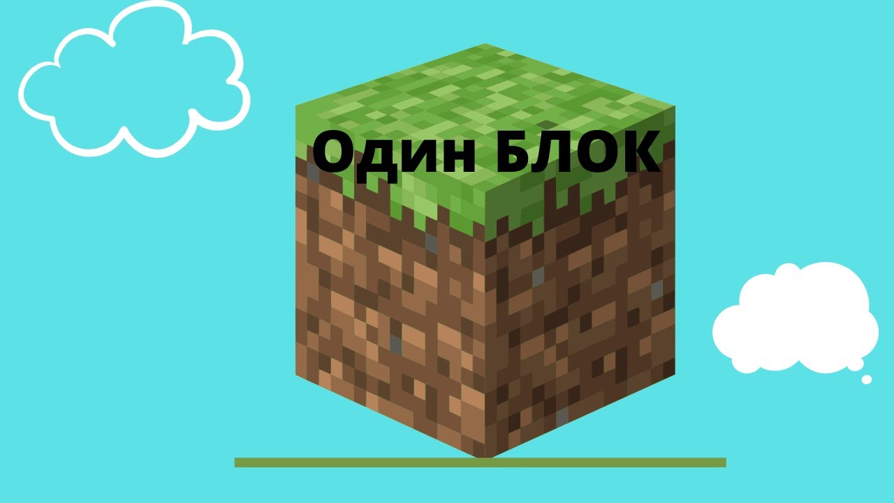 1 block карта