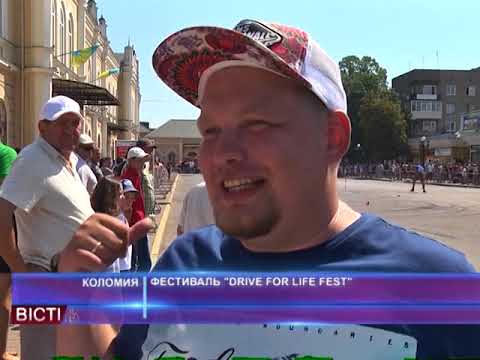 Фестиваль "DRIVE FOR LIFE FEST"