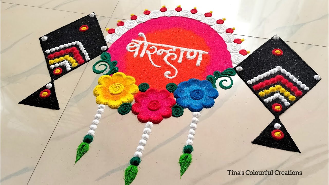 Bornhan Rangoli Simple बोरन्हाण निमित्त Easy रांगोळी | सोप्या पद्धतीने काढा लूट रांगोळी ...