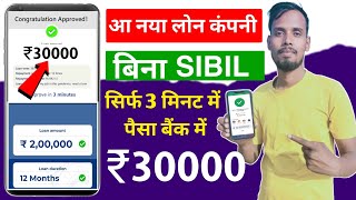 ₹30000 Instant New Loan App Without Income Proof | Rs 30000 Ka Loan Kaise Le | NEW LOAN APP-NO KYC