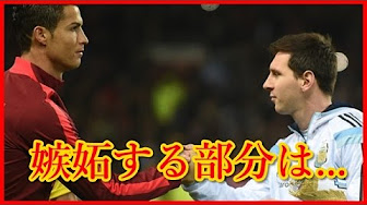 メッシ ロナウド 仲良しまとめ Youtube