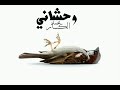 وحشاني محمد الكسار Mohamed Ka Ar Wahshany 