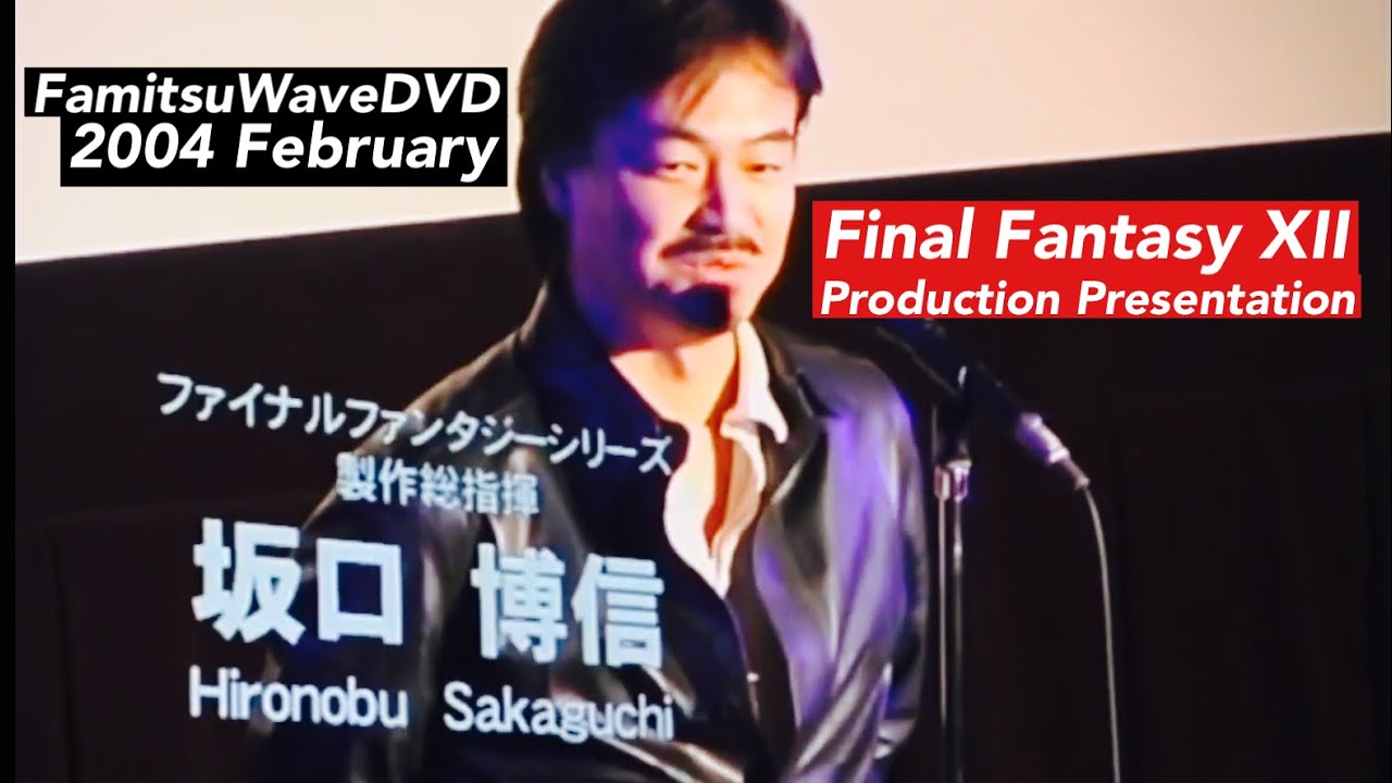 Final Fantasy XII Production Presentation 2003・FamitsuWaveDVD