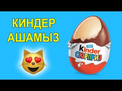 Бейне: Қауіпті көп түсті жеміс орамы