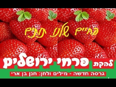 וִידֵאוֹ: מחלות של תותים - הדלקת מאוחר וריקבון