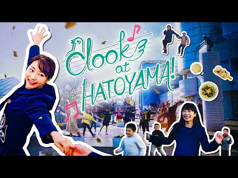 武田玲奈さん主演「Clook at HATOYAMA！」（鳩山町公式PR動画～観光編～）