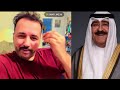 الشيخ مشعل الاحمد الصباح يحل البرلمان الكويتي ودرس في الدستور   الهذره