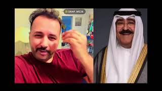 الشيخ مشعل الاحمد الصباح يحل البرلمان الكويتي ودرس في الدستور  #الهذره