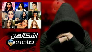 10 فنانات واعلاميات عراقيات قبل وبعد عمليات التجميل/ اشكال صادمة 😱