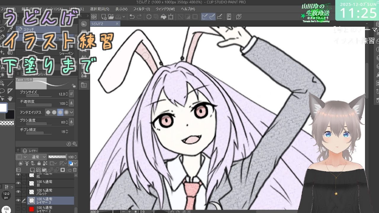 うどんげ イラスト練習下塗りまで【山田玲(やまだれん)/東方山田店
