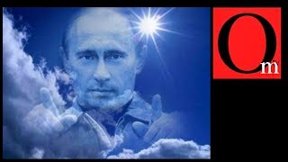 Путин собрался в рай и хочет забрать россиян с собой Путин собрался в рай и хочет забрать россиян с собой