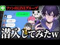 LINEオープンチャットに本物が潜入してみたらまさかの事態に めておら STPR新人歌い手グループ LINEオープンチャットに本物が潜入してみたらまさかの事態に めておら STPR新人歌い手グループ