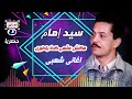 سيد امام مكنش عشمى كدة ياطيرى