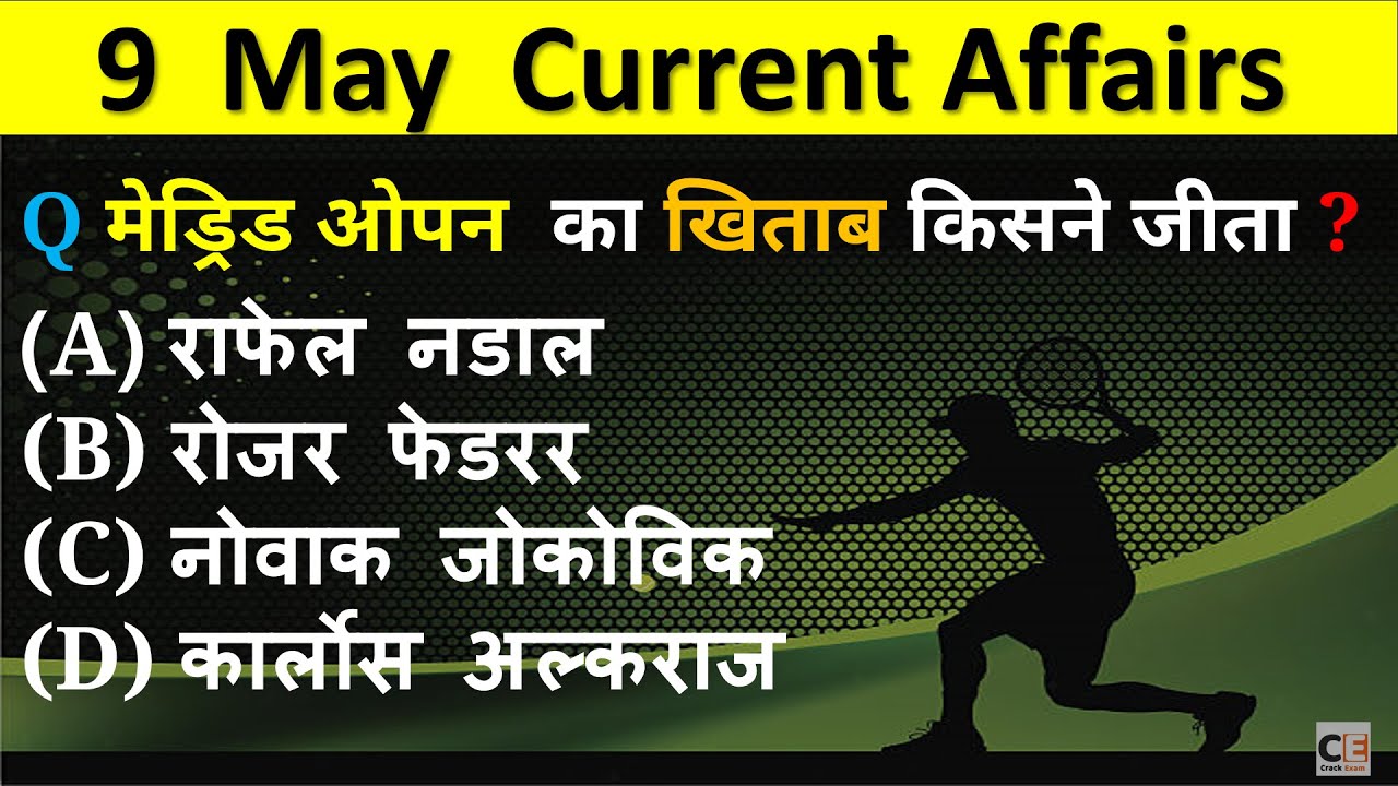 9-may-2023-current-affairs-daily-current-affairs-may-current