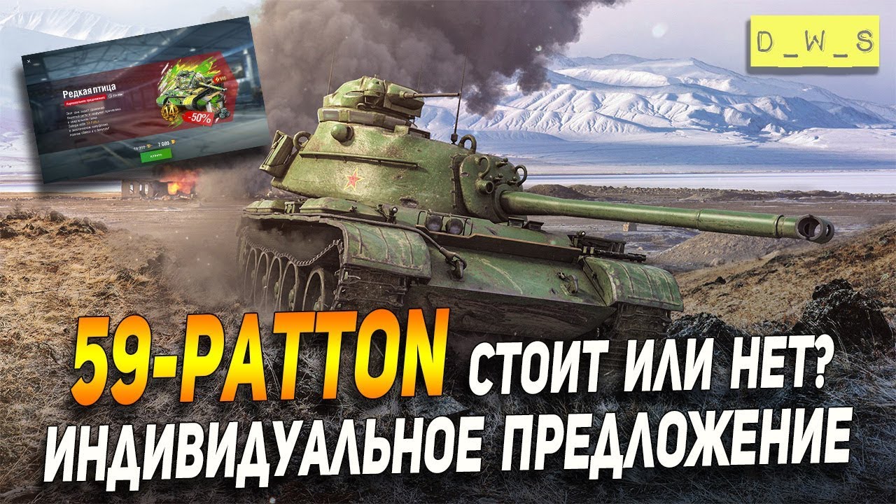 Wot Blitz Tier8 中国 中戦車 59 Patton World Of Tanks Blitz Fun Fun Wiki Wot Blitz Tier8 中国 中戦車 59 Patton World Of Tanks Blitz Fun Fun Wiki