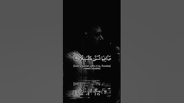 تلاوة مؤثرة جدًا 🤍 عينا فيها تسمى سلسبيلا | القارئ إسلام صبحي | Quran Short #quran #لايك