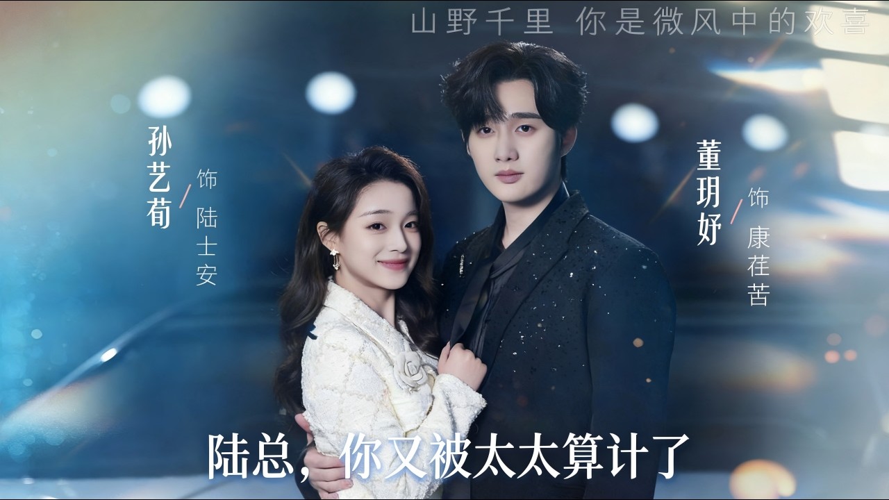 陆总追妻：娇妻的甜蜜反击