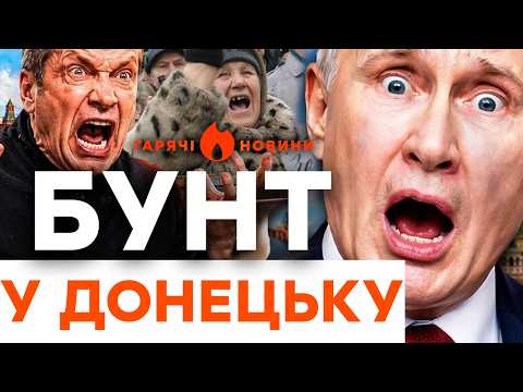 🚨 "I F***ING HATE THIS RUSSIA!" Donetsk residents curse the DPR | BREAKING NEWS 10/26/13